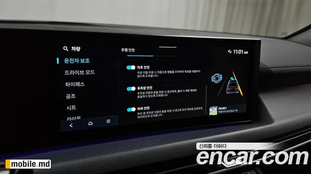2025 Hyundai Sonata — photo 31