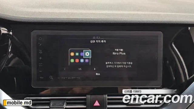 2024 Kia Niro — photo 17