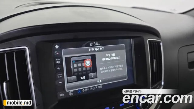 2019 Hyundai Starex — photo 15