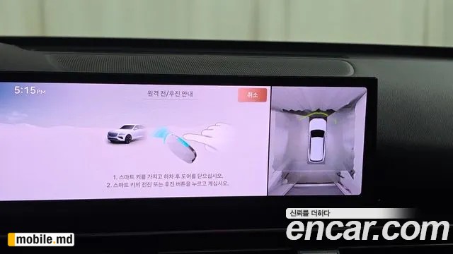 2026 Genesis GV80 — photo 15