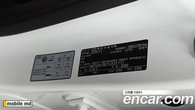 2026 Genesis GV80 — photo 26