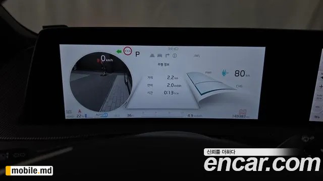 2023 Kia EV6 — photo 8