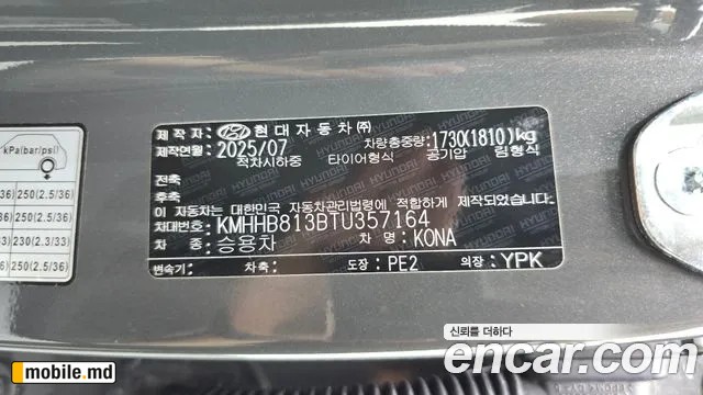 2026 Hyundai Kona — photo 19