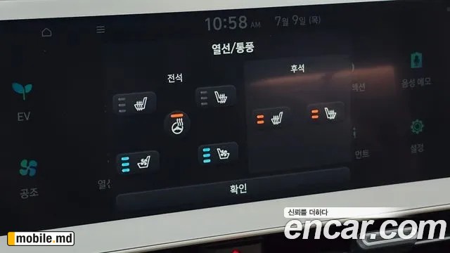 2023 Hyundai IONIQ — photo 15