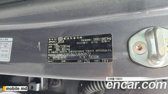2018 Hyundai Tucson — photo 18