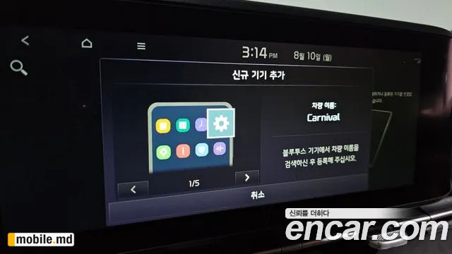 2023 Kia Canival — photo 16