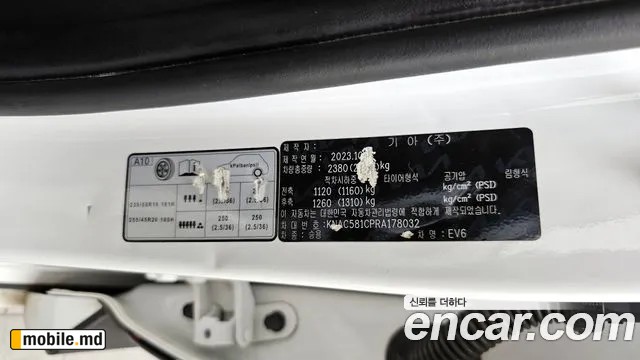 2024 Kia EV6 — photo 26