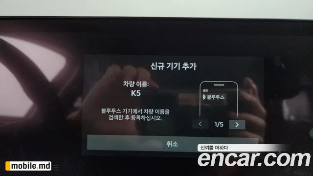 2025 Kia K5 — photo 27