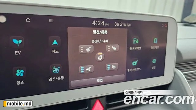 2022 Hyundai IONIQ — photo 32