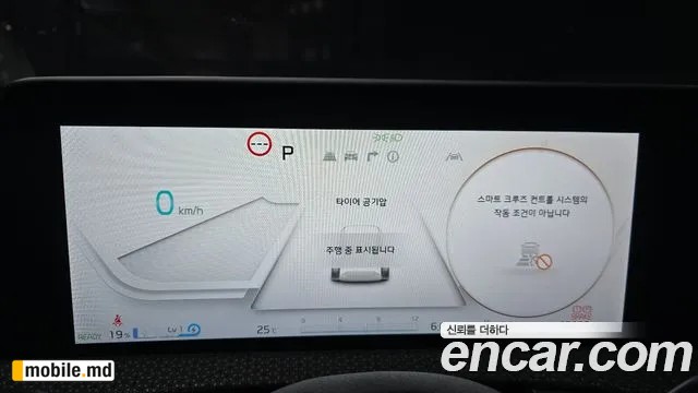 2023 Kia EV6 — photo 8