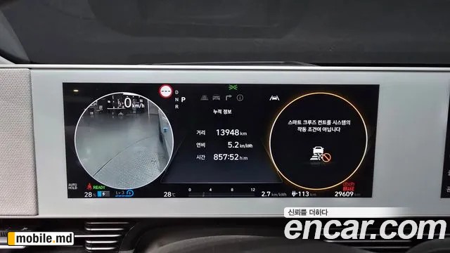2023 Hyundai IONIQ — photo 8