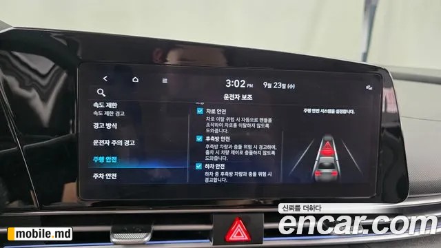 2026 Hyundai Avante — photo 16