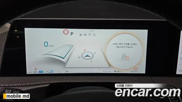2024 Kia EV6 — photo 8