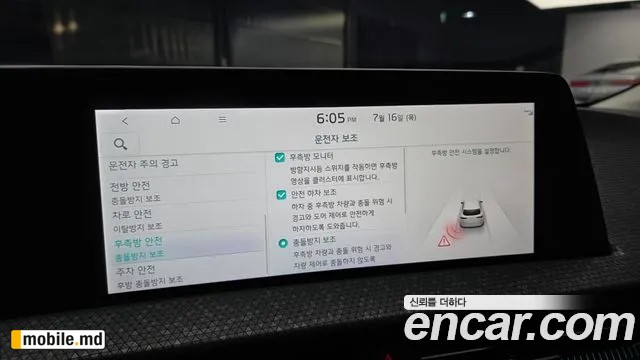 2024 Kia EV6 — photo 17