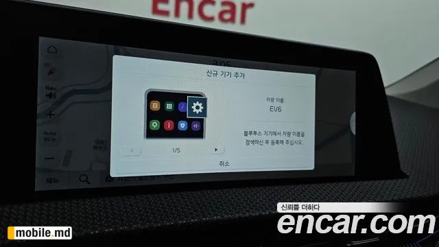 2023 Kia EV6 — photo 31