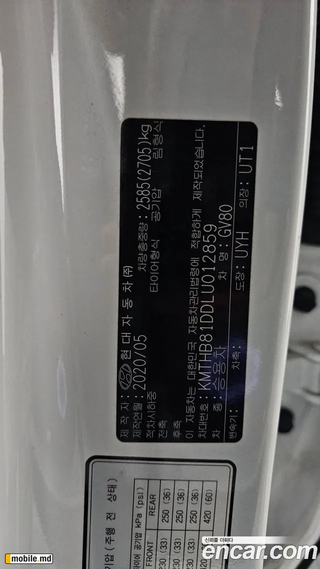 2020 Genesis GV80 — photo 28