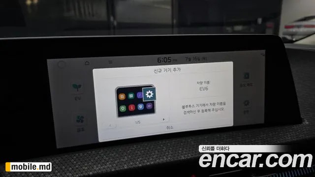 2024 Kia EV6 — photo 32