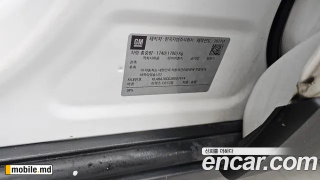 2018 Daewoo Trax — photo 27