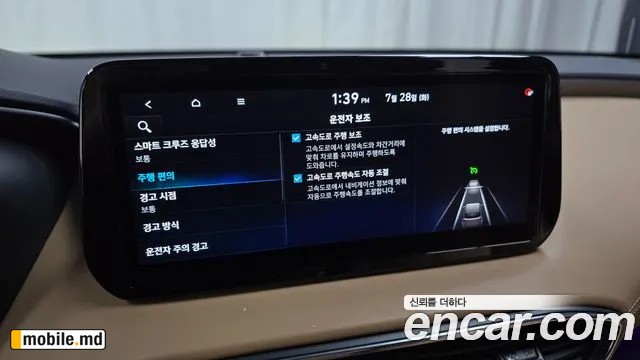2021 Hyundai Santafe — photo 16