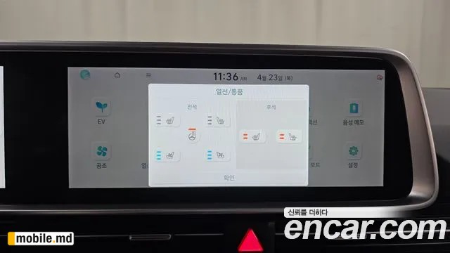 2023 Hyundai IONIQ — photo 16