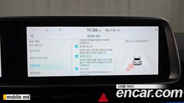 2023 Hyundai IONIQ — photo 15