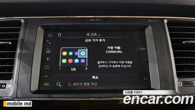 2019 Kia Canival — photo 39