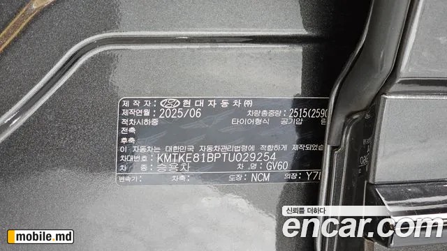 2026 Genesis GV60 — photo 18
