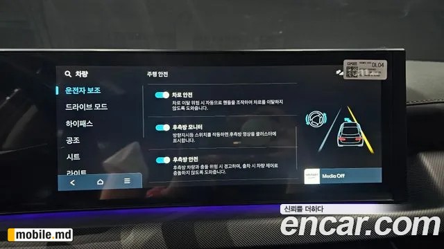 2026 Hyundai Sonata — photo 17