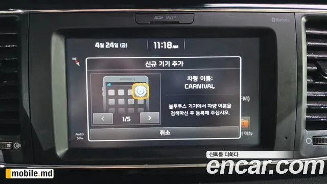 2017 Kia Canival — photo 16