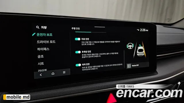 2026 Kia K5 — photo 32