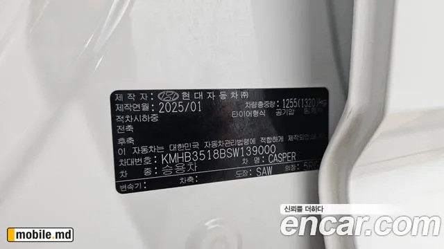 2025 Hyundai Casper — photo 19