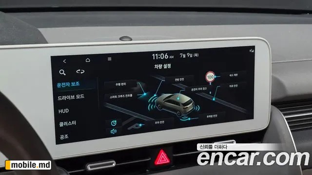 2023 Hyundai IONIQ — photo 17