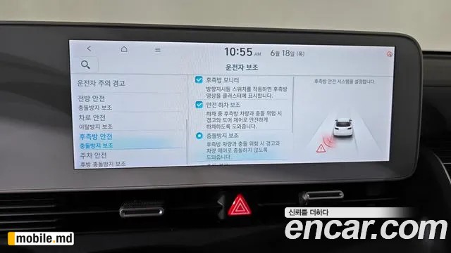 2024 Hyundai IONIQ — photo 29