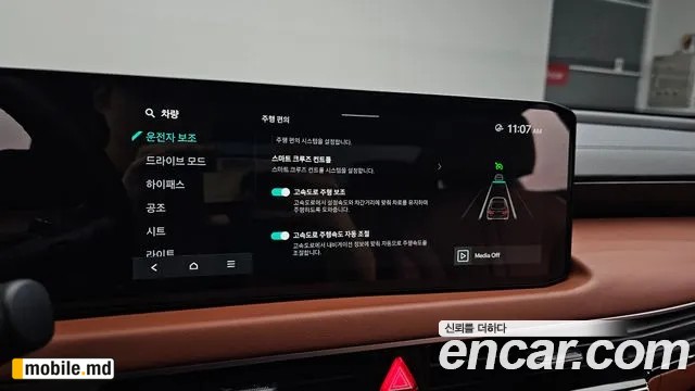 2025 Kia K8 — photo 30