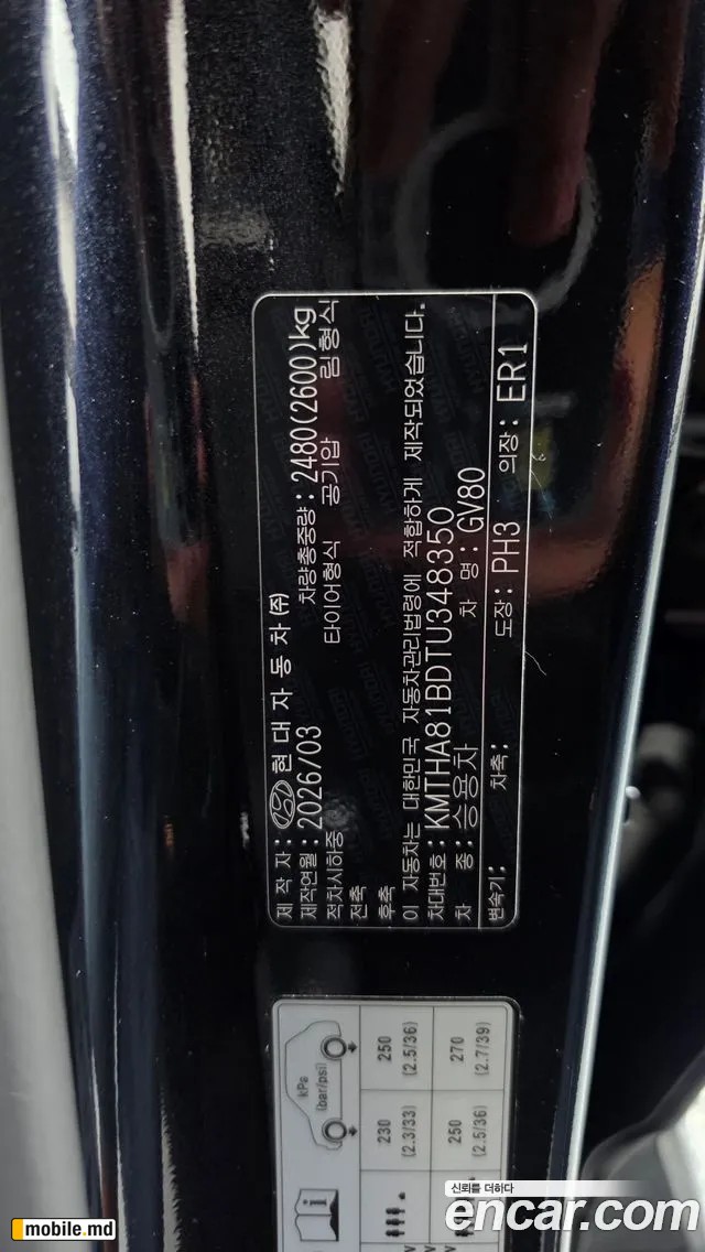 2026 Genesis GV80 — photo 19