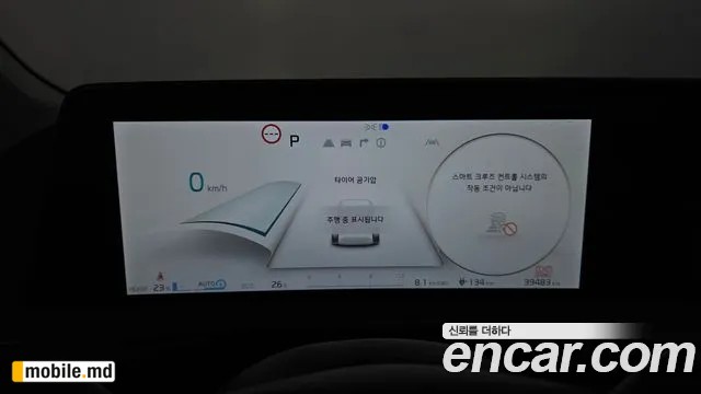 2024 Kia EV6 — photo 8
