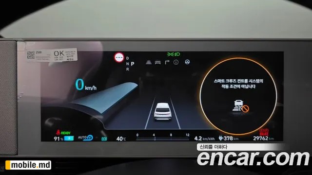 2024 Hyundai IONIQ — photo 8