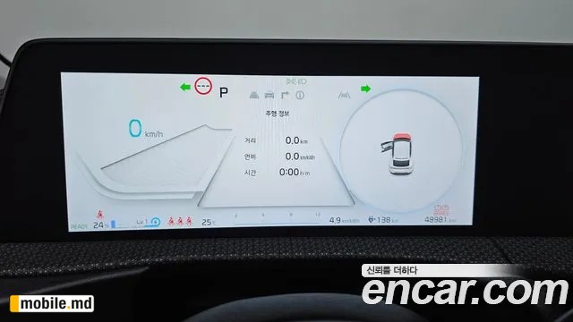 2023 Kia EV6 — photo 8