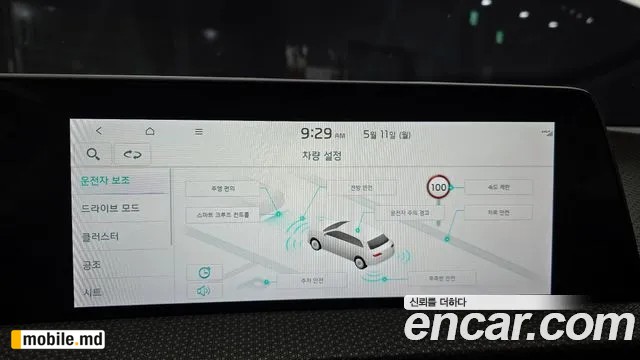 2023 Kia EV6 — photo 16