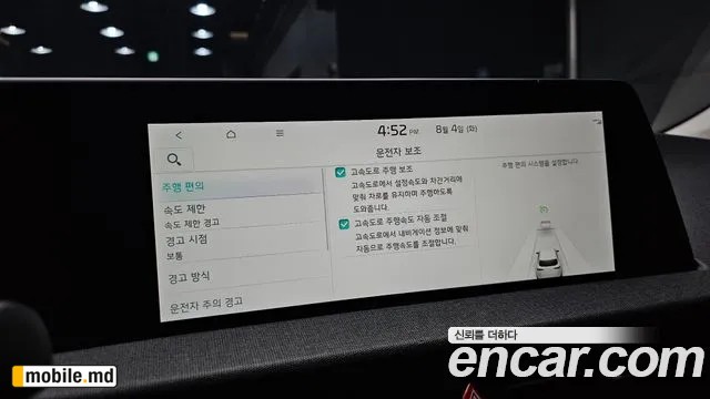 2022 Kia EV6 — photo 17