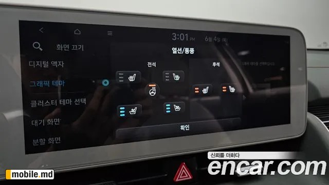 2023 Hyundai IONIQ — photo 17