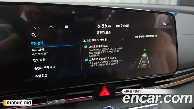2026 Hyundai Avante — photo 16