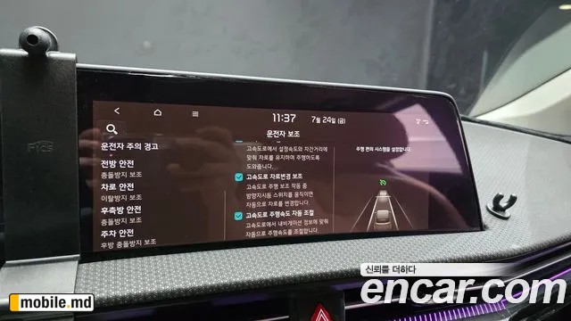 2023 Kia EV6 — photo 31