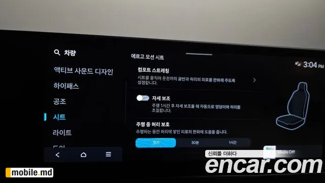 2025 Hyundai Grandeur/Azera — photo 35