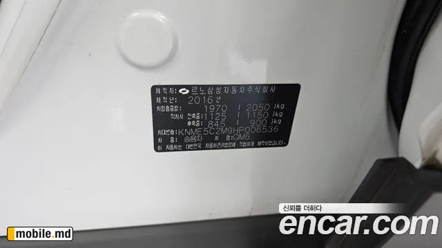 2017 Renault 6 — photo 26