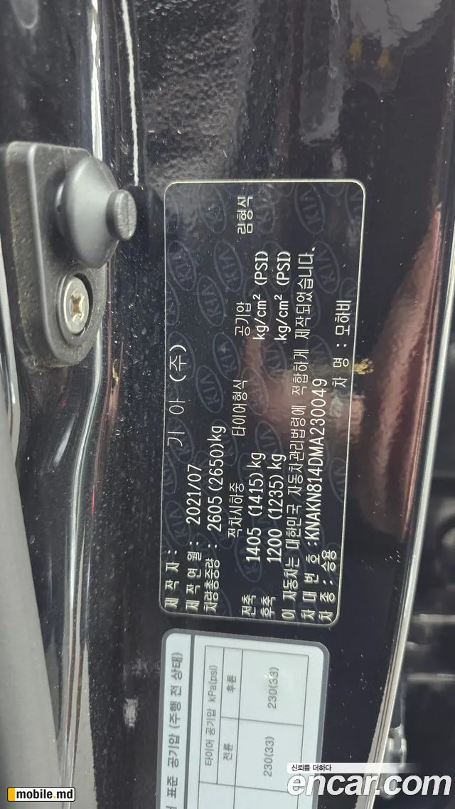 2021 Kia Mohave — photo 28