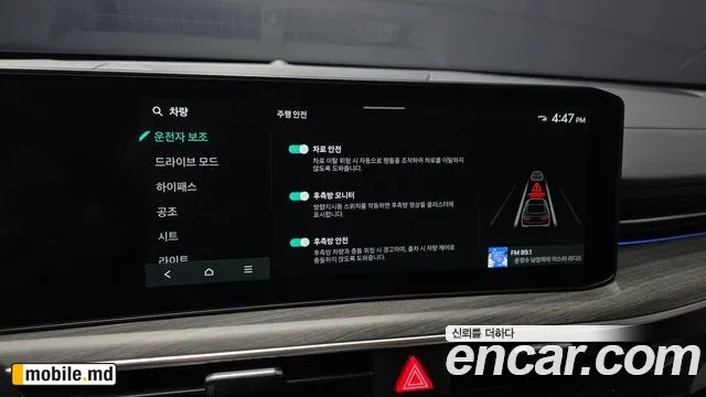 2026 Kia K5 — photo 16