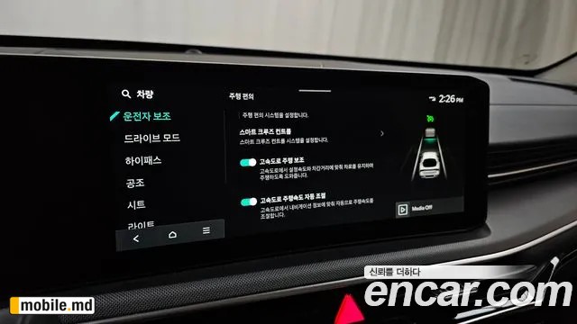 2026 Kia K5 — photo 31