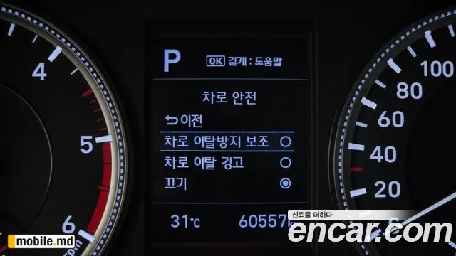 2020 Hyundai Santafe — photo 19