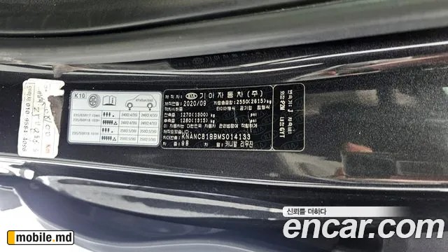 2021 Kia Canival — photo 33